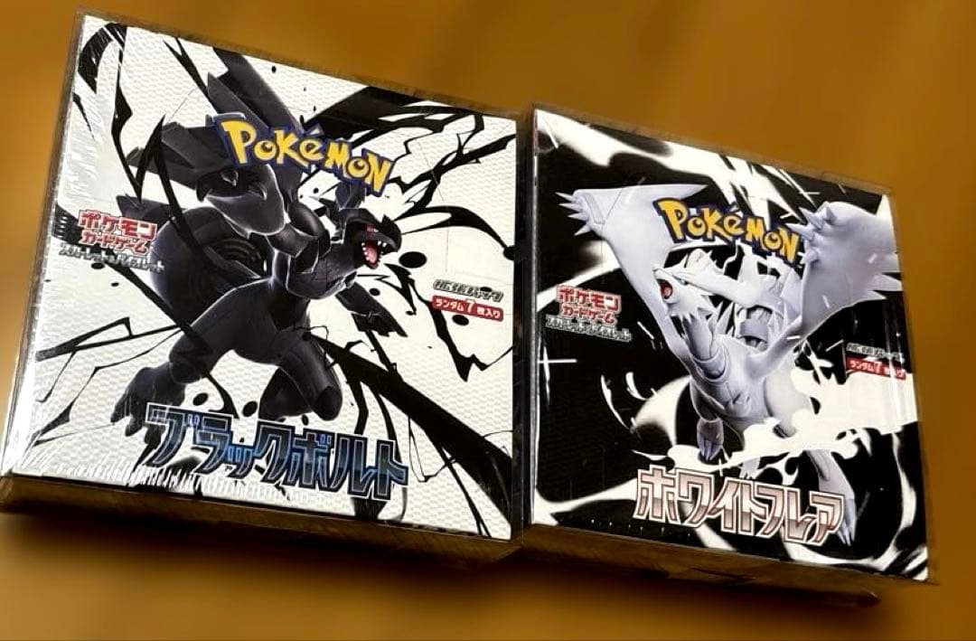 ポケモンカード　ブラックボルト　ホワイトフレア　各1box 保護ケース付き