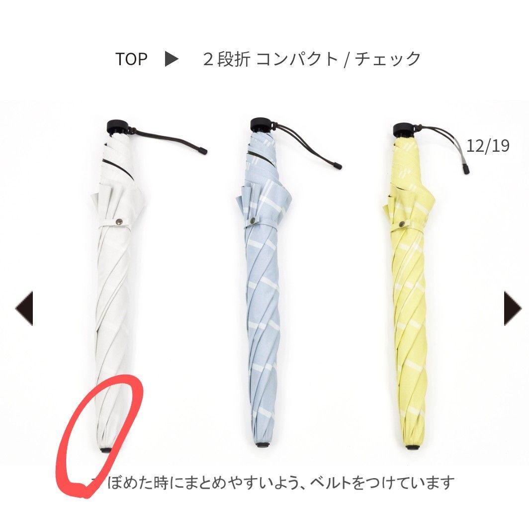 サンバリア100 折りたたみ日傘　二段折りコンパクト/ホワイトチェック
