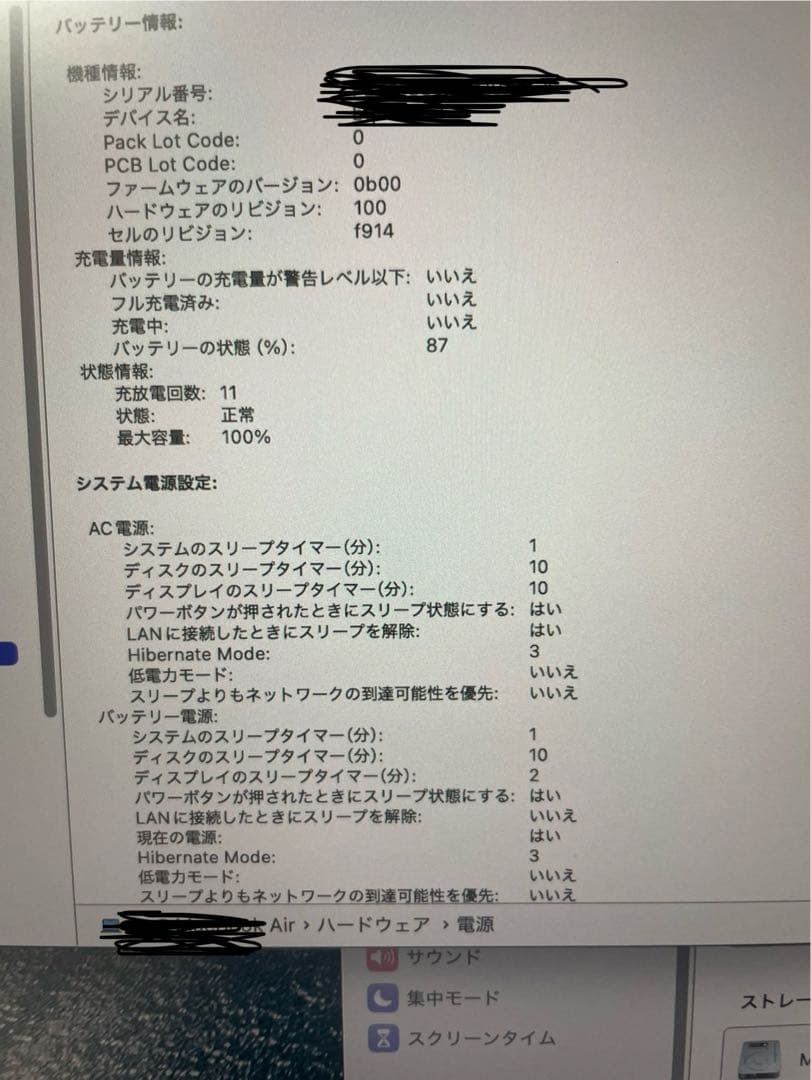 【ジャンク品】MacBook Air M2 2022 メモリ8G