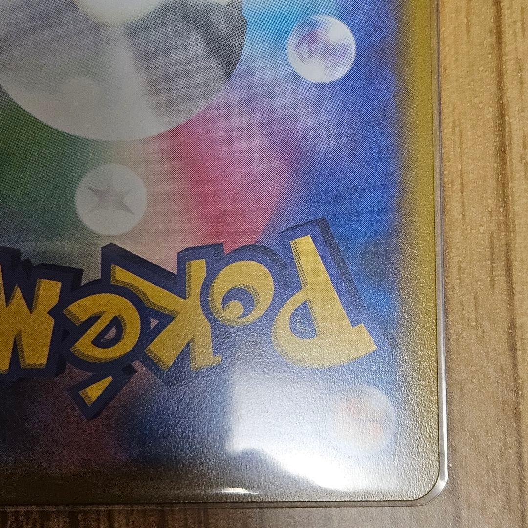 ポケカ スターミーV CSR S9a バトルリージョン 083/067