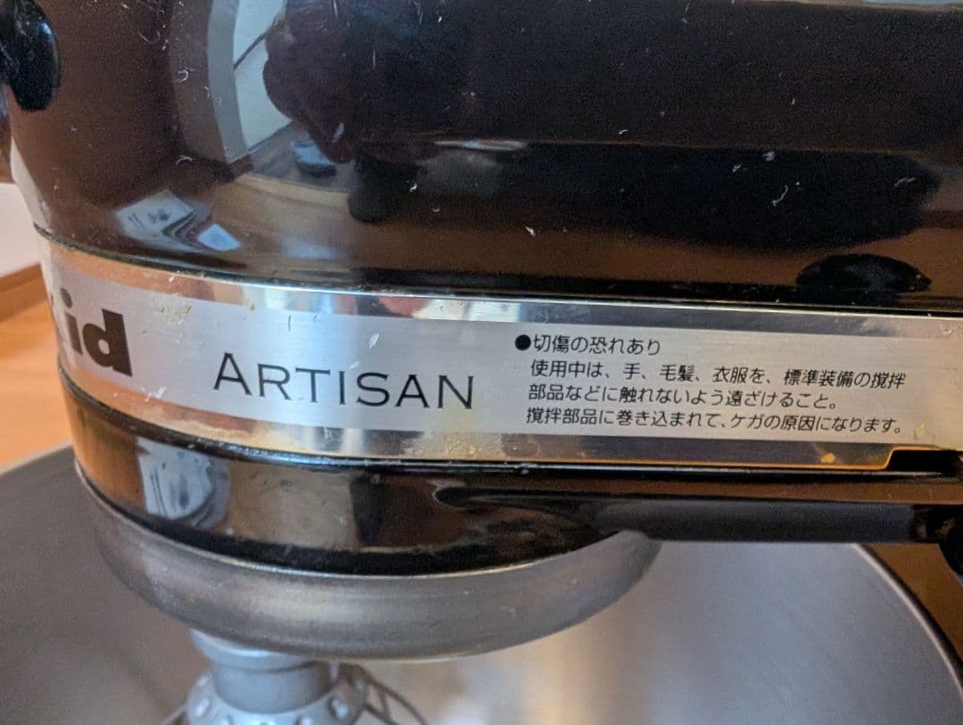 KitchenAid スタンドミキサー ブラック 型式 KSM1500B