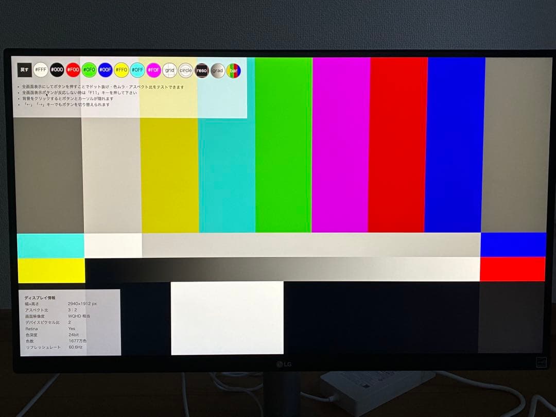 LG モニター ディスプレイ27UP850N-W 27インチ