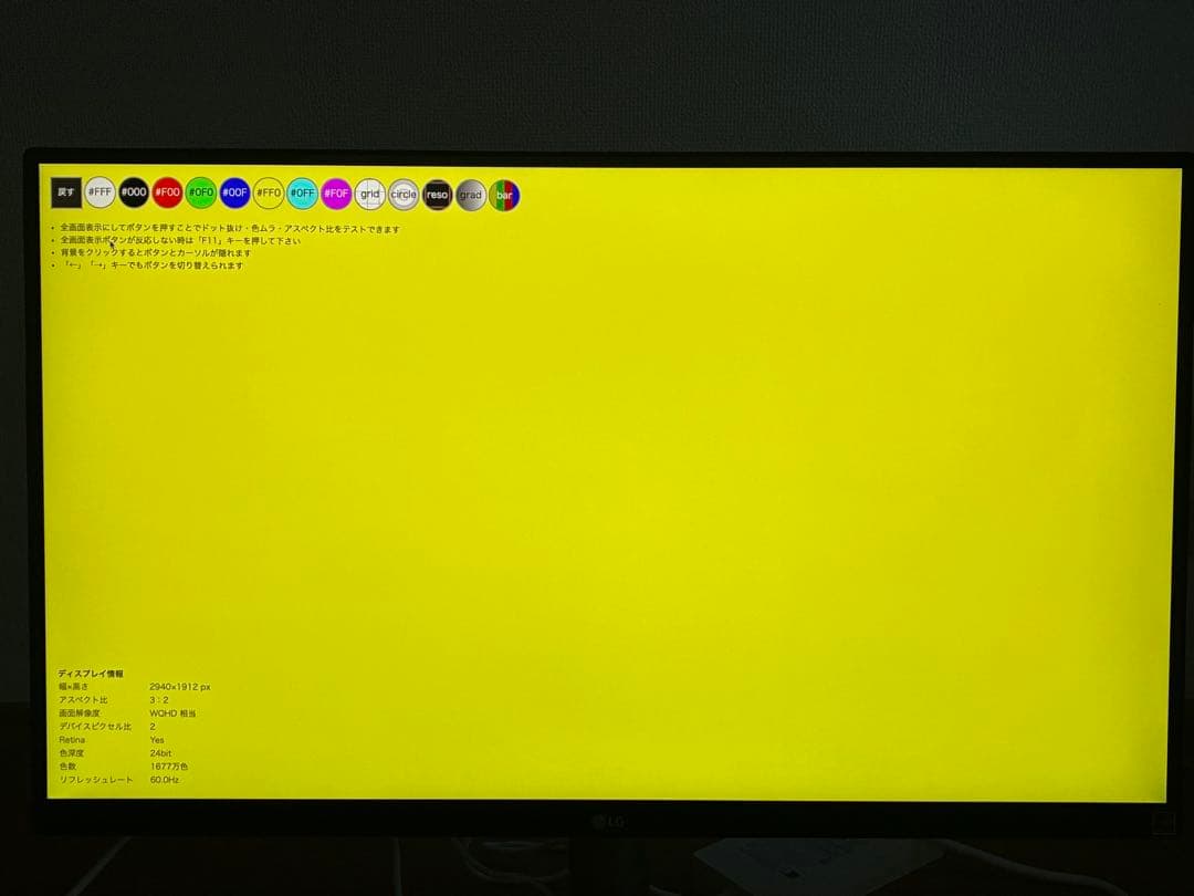 LG モニター ディスプレイ27UP850N-W 27インチ