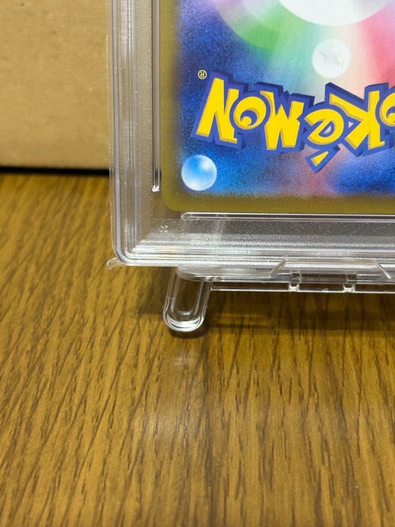 アセロラのいたずらsar psa10