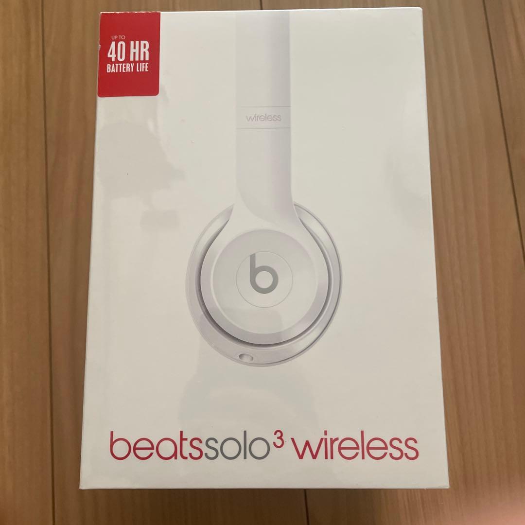 新品未開封 beats solo3 wireless ホワイト