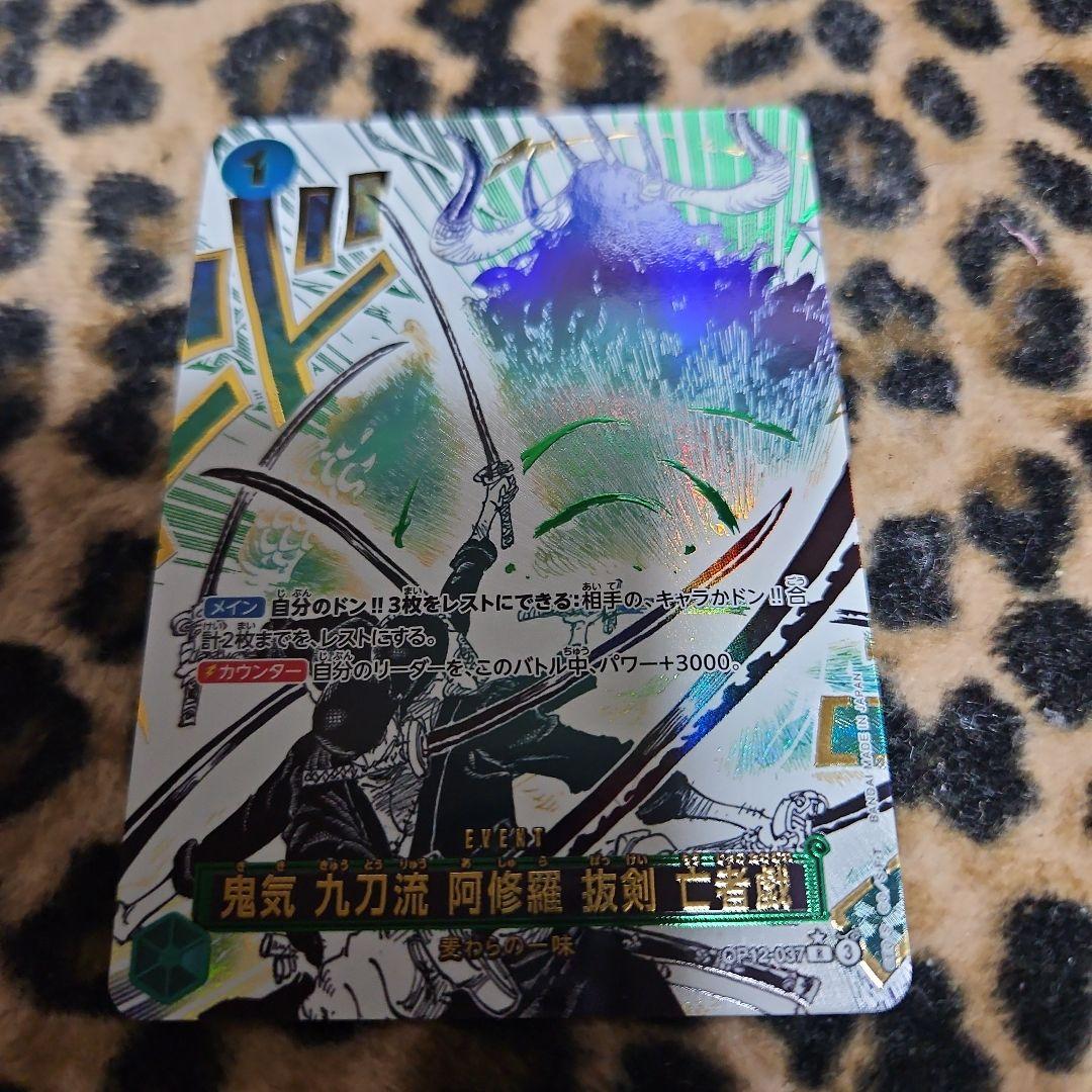 ONE PIECE カード