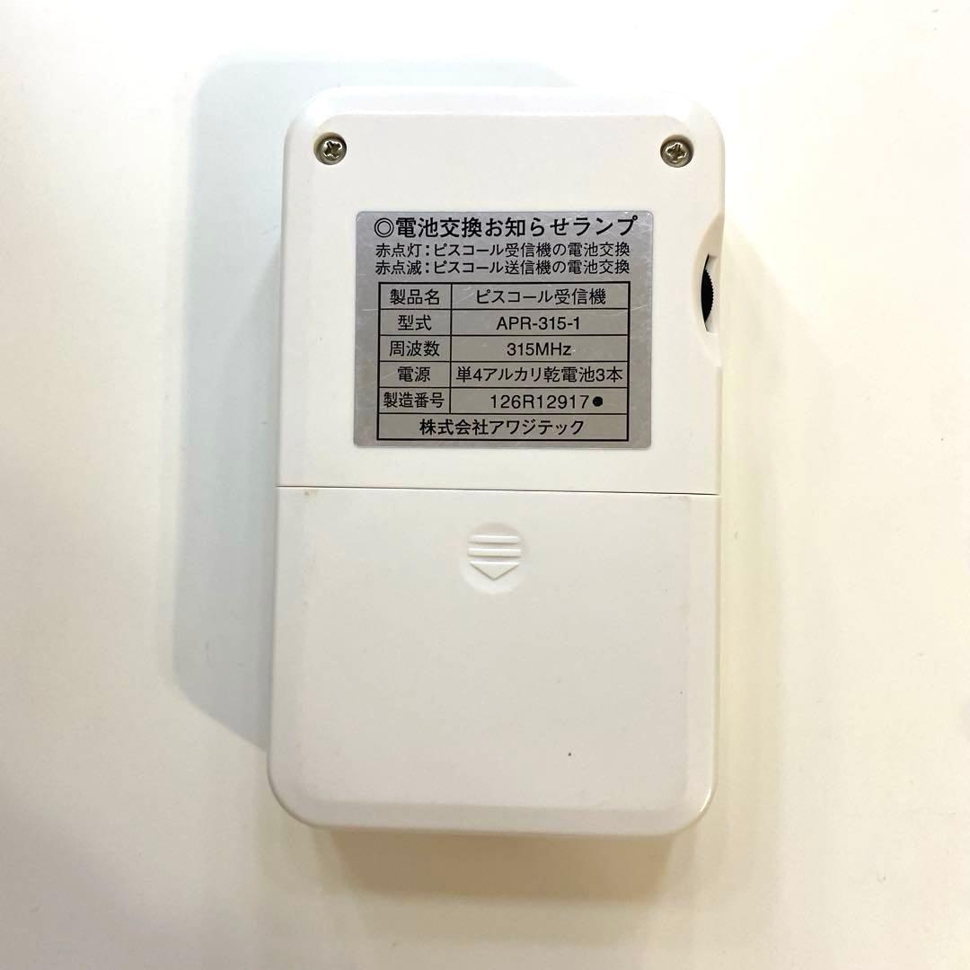 ピスコール　本体（送信機、受信機セット）トレーニングパッドM200 18枚セット