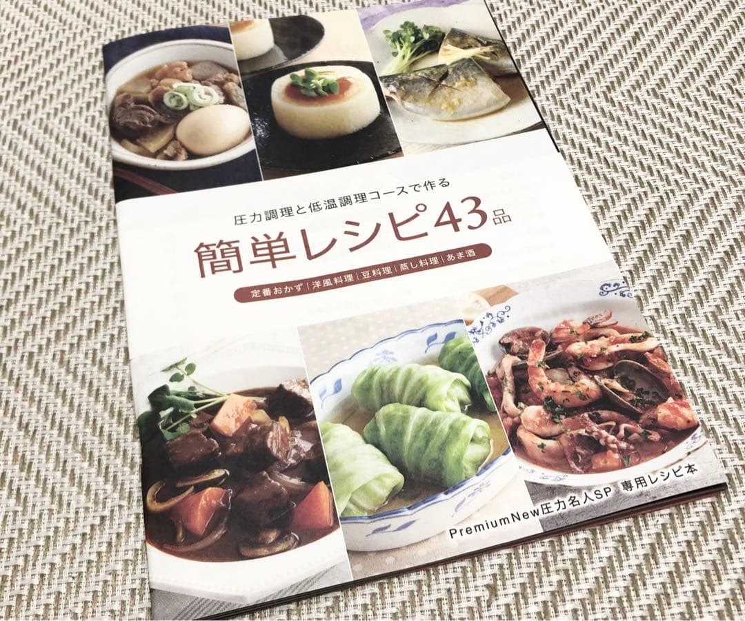 未使用美品 ヘルシーマルシェ CUCKOO 圧力名人SP 発芽酵素玄米 炊飯器