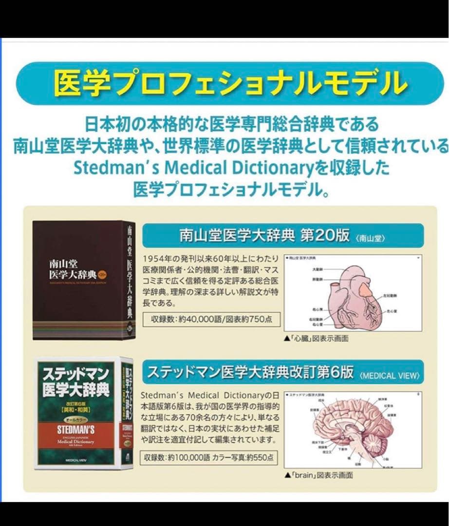 医学電子辞書　CASIO XD-SR5900MED ほぼ未使用、箱・説明書あり