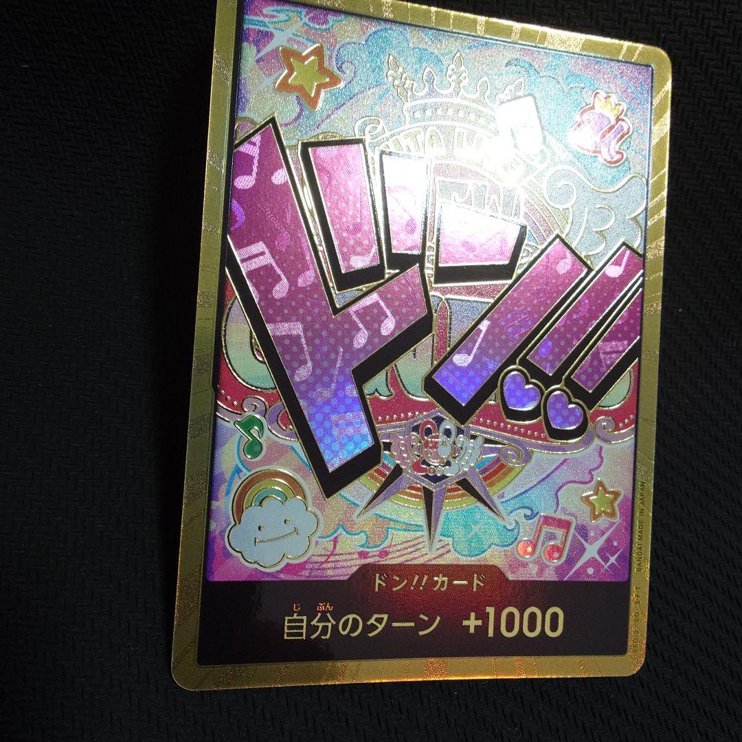 スーパーパラレル 　金ドン　ドン!!カード　ウタ