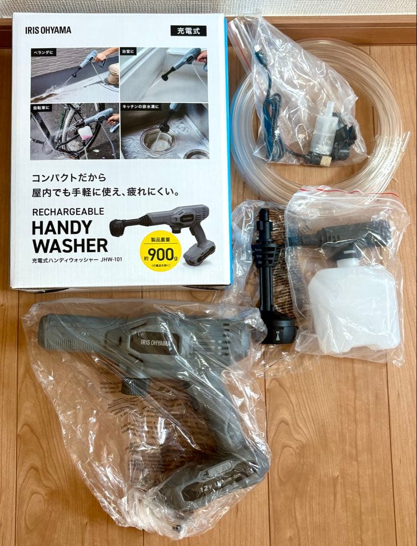【値下いたしました】充電式ハンディウォッシャー JHW-101