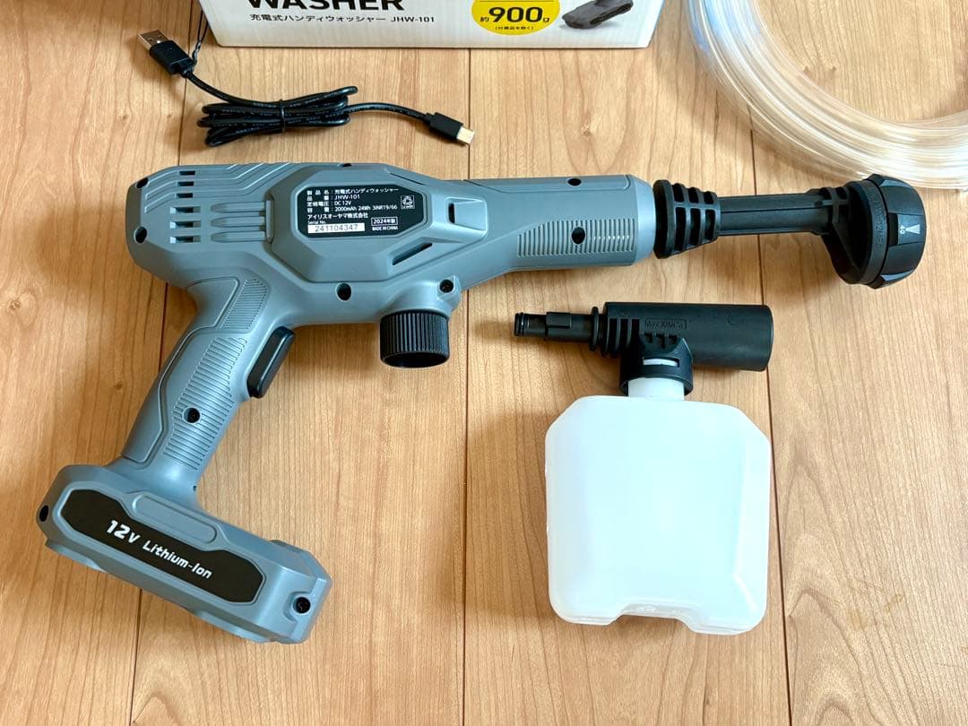 【値下いたしました】充電式ハンディウォッシャー JHW-101