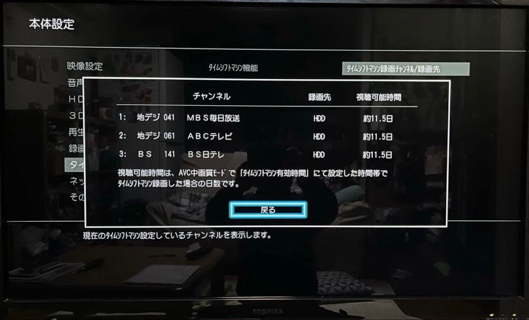 東芝 DBR-T670 ブルーレイレコーダー 全録機能付きHDD 3TB