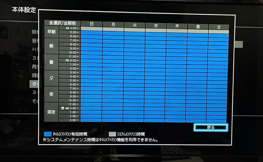 東芝 DBR-T670 ブルーレイレコーダー 全録機能付きHDD 3TB