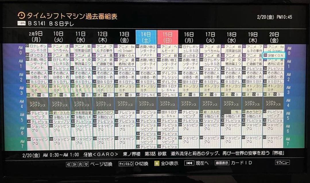 東芝 DBR-T670 ブルーレイレコーダー 全録機能付きHDD 3TB