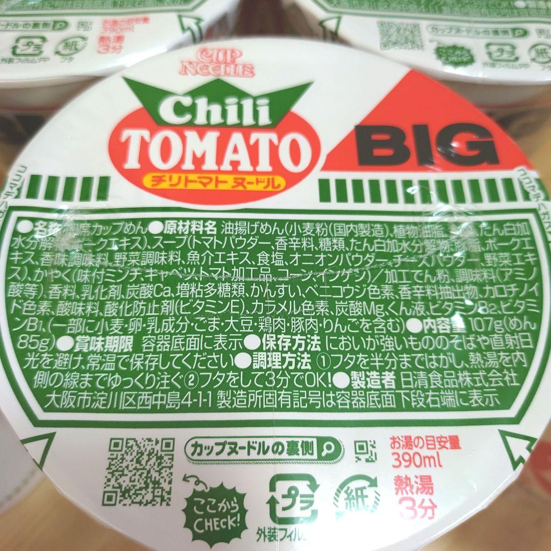 日清 カップヌードルBIG まとめ売り 43個