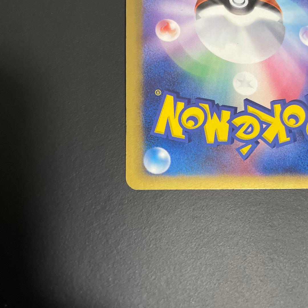 カイリューex δ ☆ 拡張パック さいはての攻防 004/068