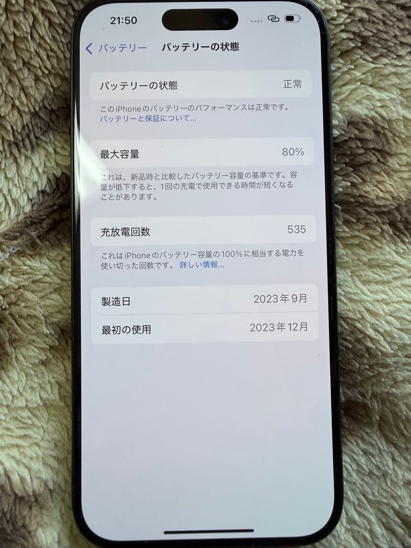 SIMフリーApple iPhone15pro 128GB ブルーチタニウム
