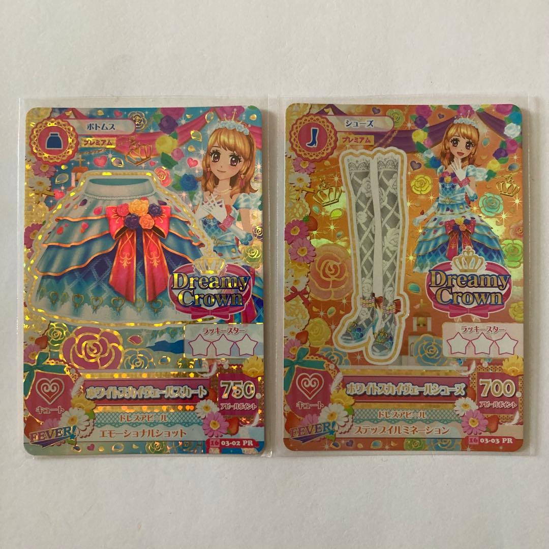 アイカツ　2016 3弾　ホワイトスカイヴェール ボトムス　シューズ　大空あかり