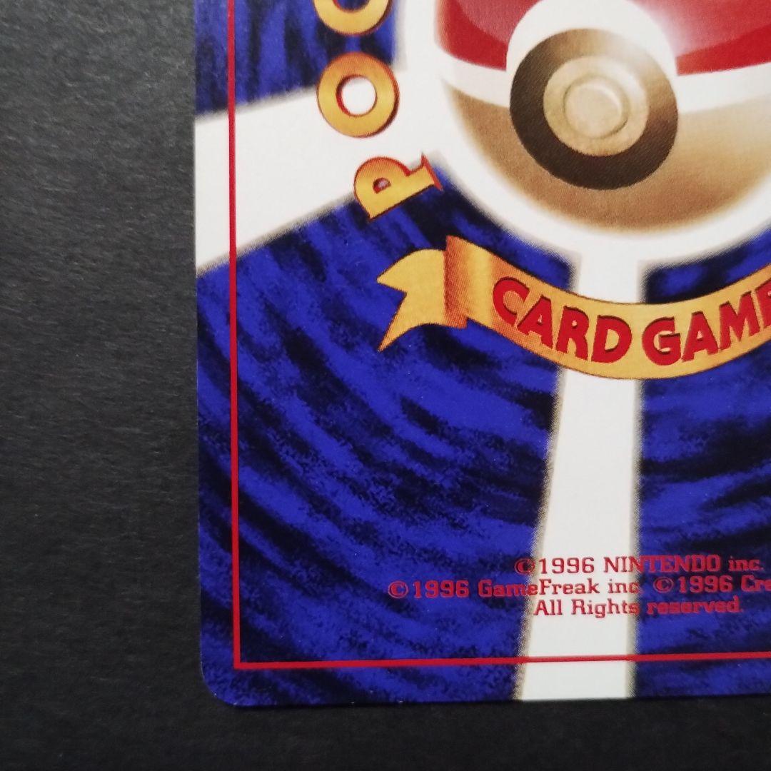 【旧裏面】ナツメのゲンガー　ナツメのゴースト　ナツメのゴース