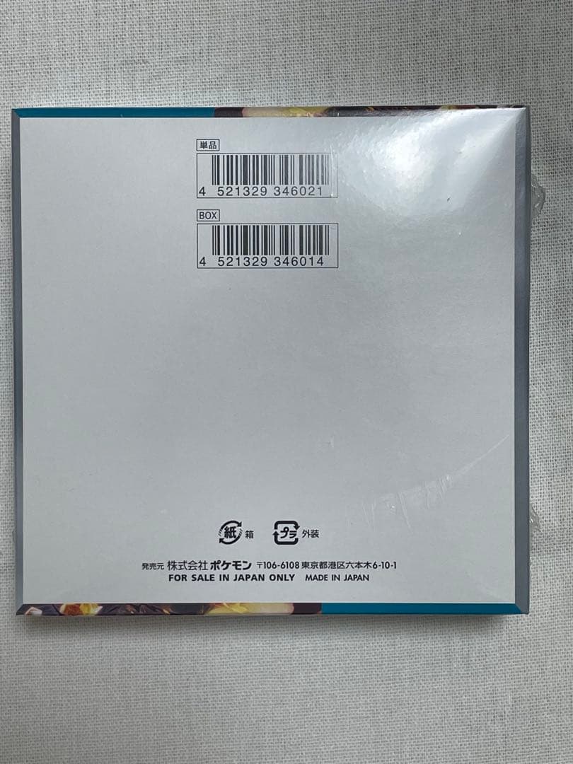 【ポケモンカードゲーム】黒炎の支配者 BOX 未開封 シュリンク付き