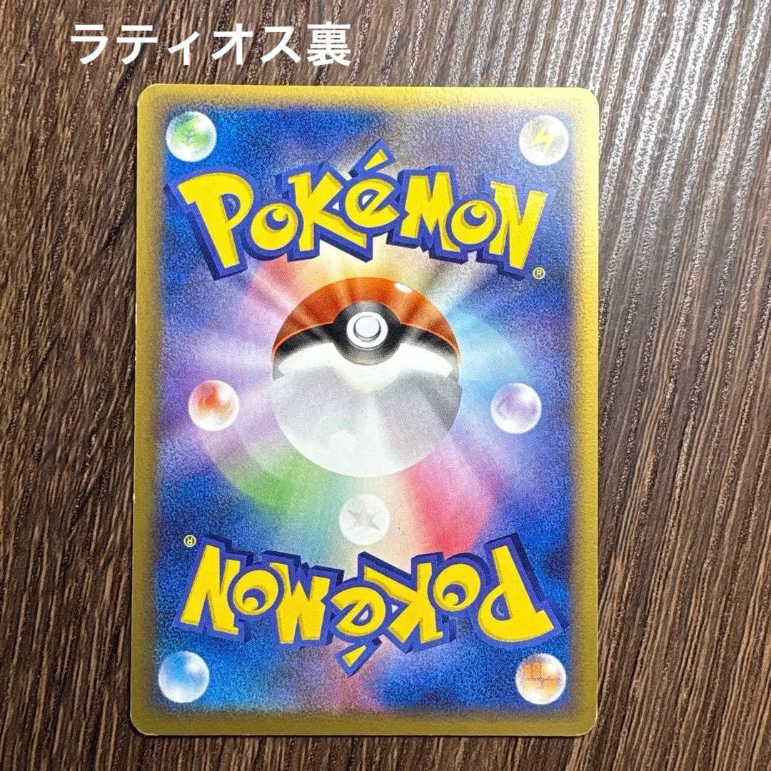 ポケパークのラティオスラティアス ポケパークプレミアムファイル005-6/009