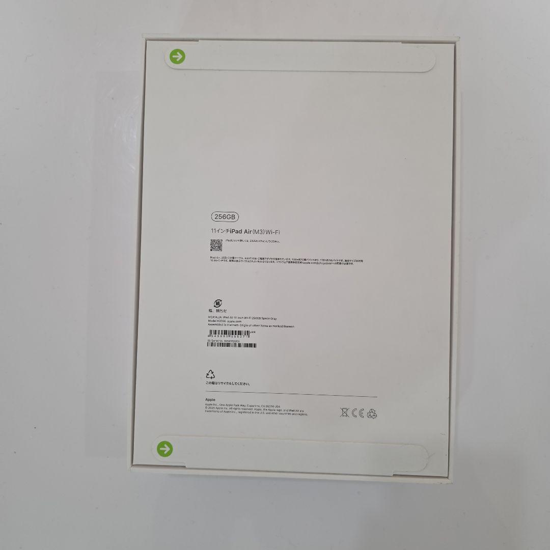 【新品未開封】11インチ iPad Air (M3)Wi-Fi 256GB