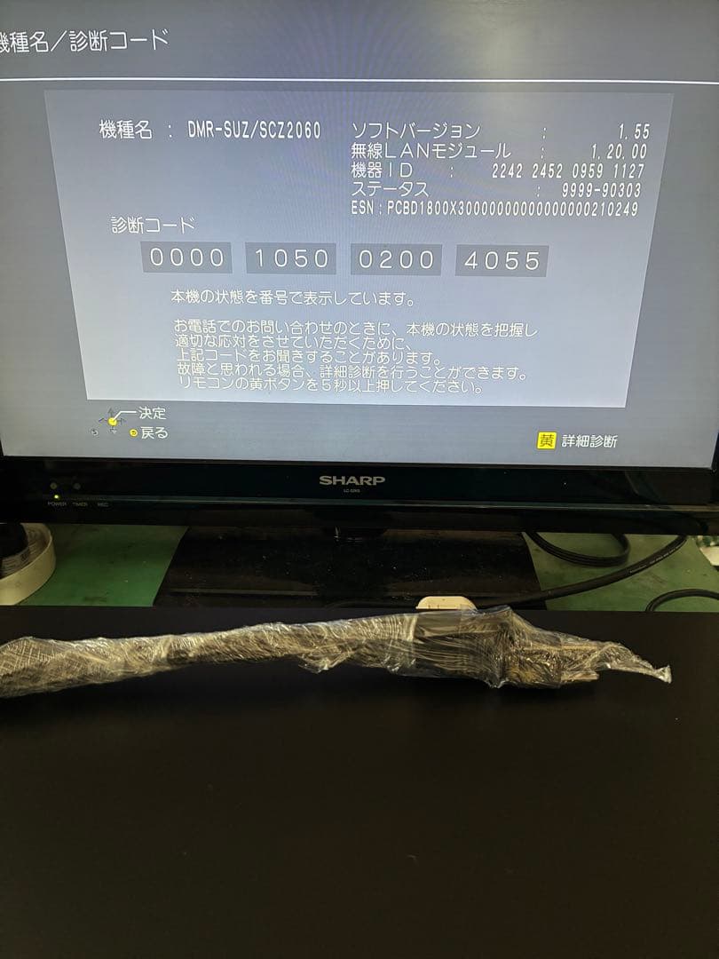 安心整備品　パナソニック SCZ 2060 リモコン　電源ケーブル付属　完動品