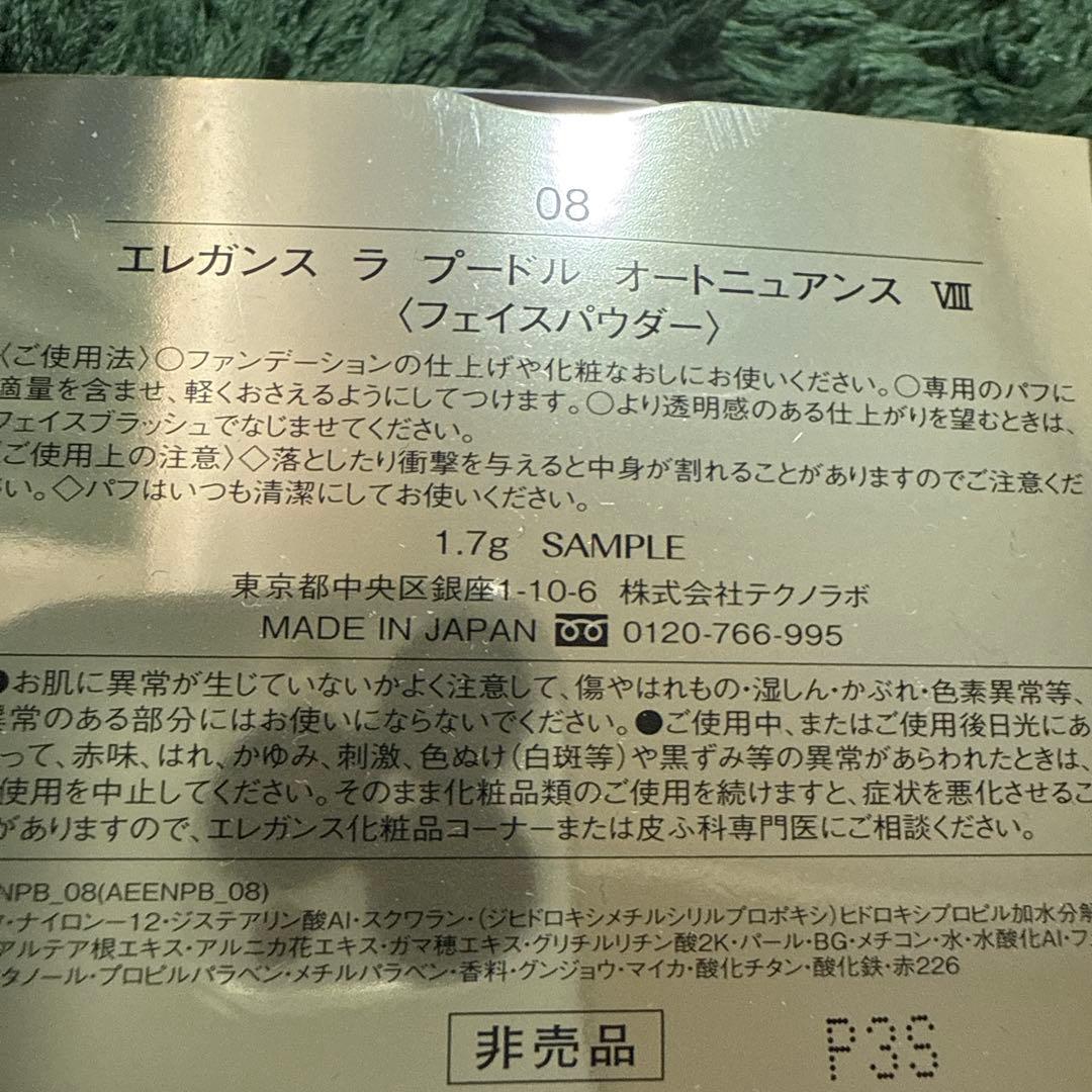 エレガンス ラプードルオートニュアンスリクスィーズⅠ (ミニサイズⅧ付き)