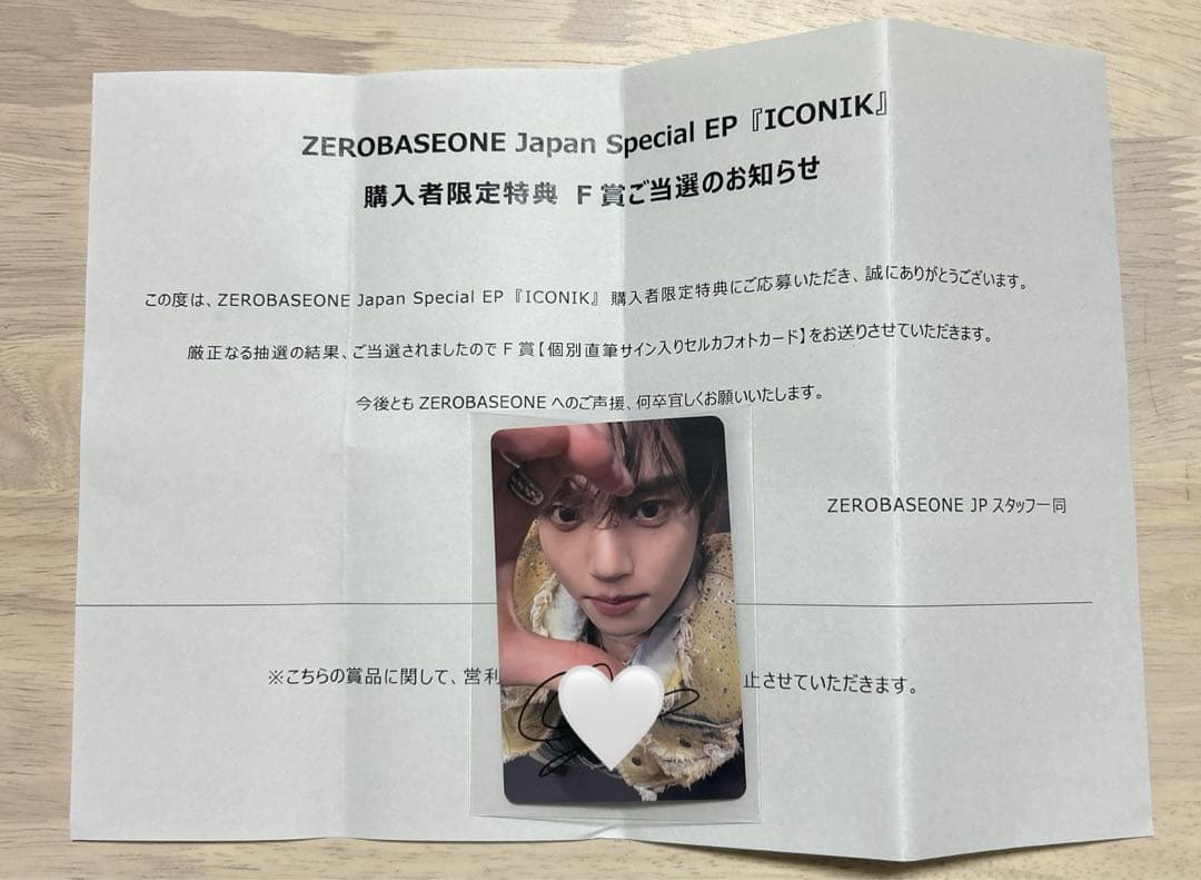 zb1 ZEROBASEONE ハンユジン ユジン サイントレカ