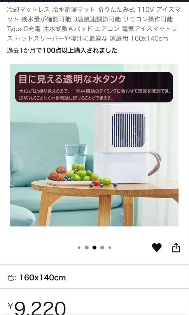 冷却マットレス 冷水循環マット 折りたたみ式 110V家庭用 160x140cm