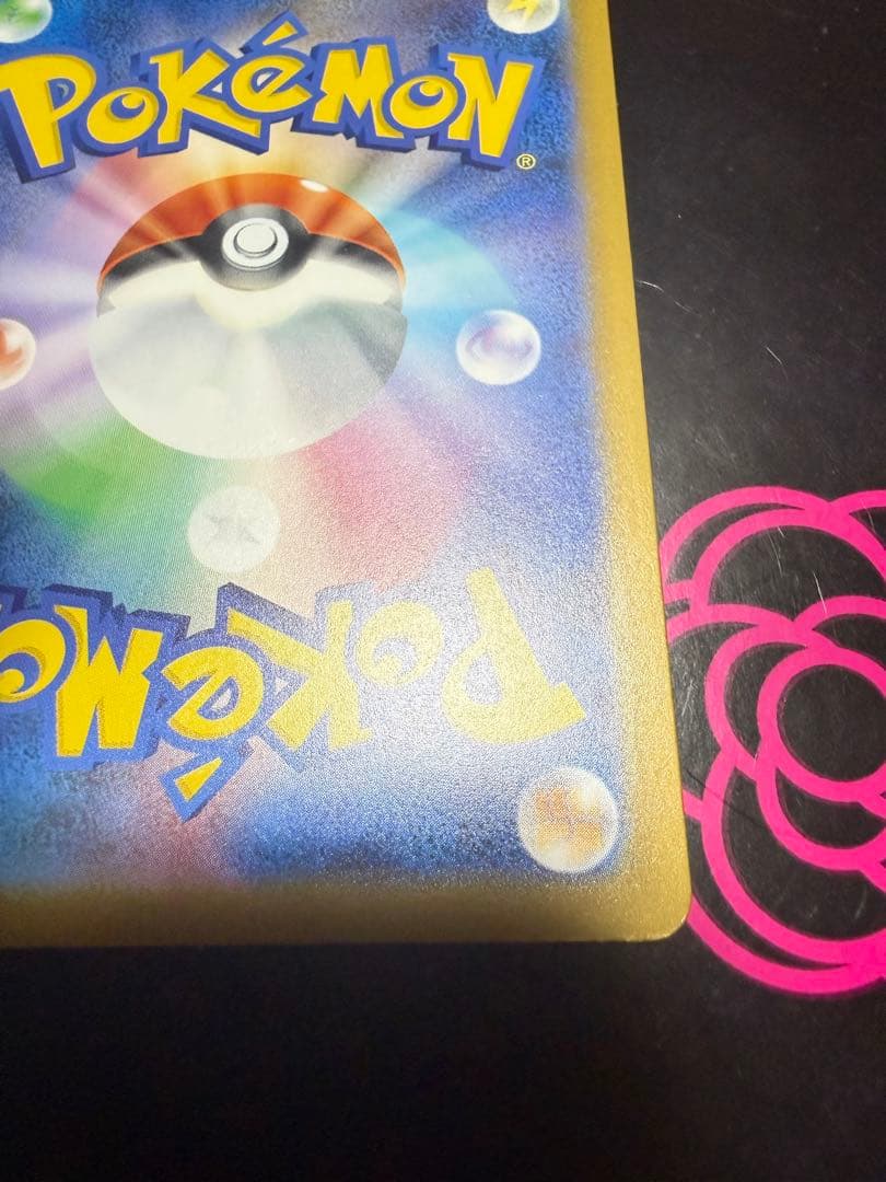 ピカチュウ ex SAR 234/193 MEGAドリーム　メガドリーム