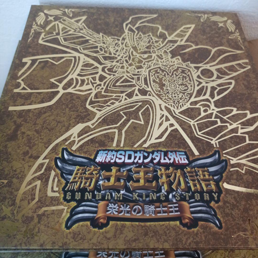 新約SDガンダム外伝 騎士王物語　４個セット