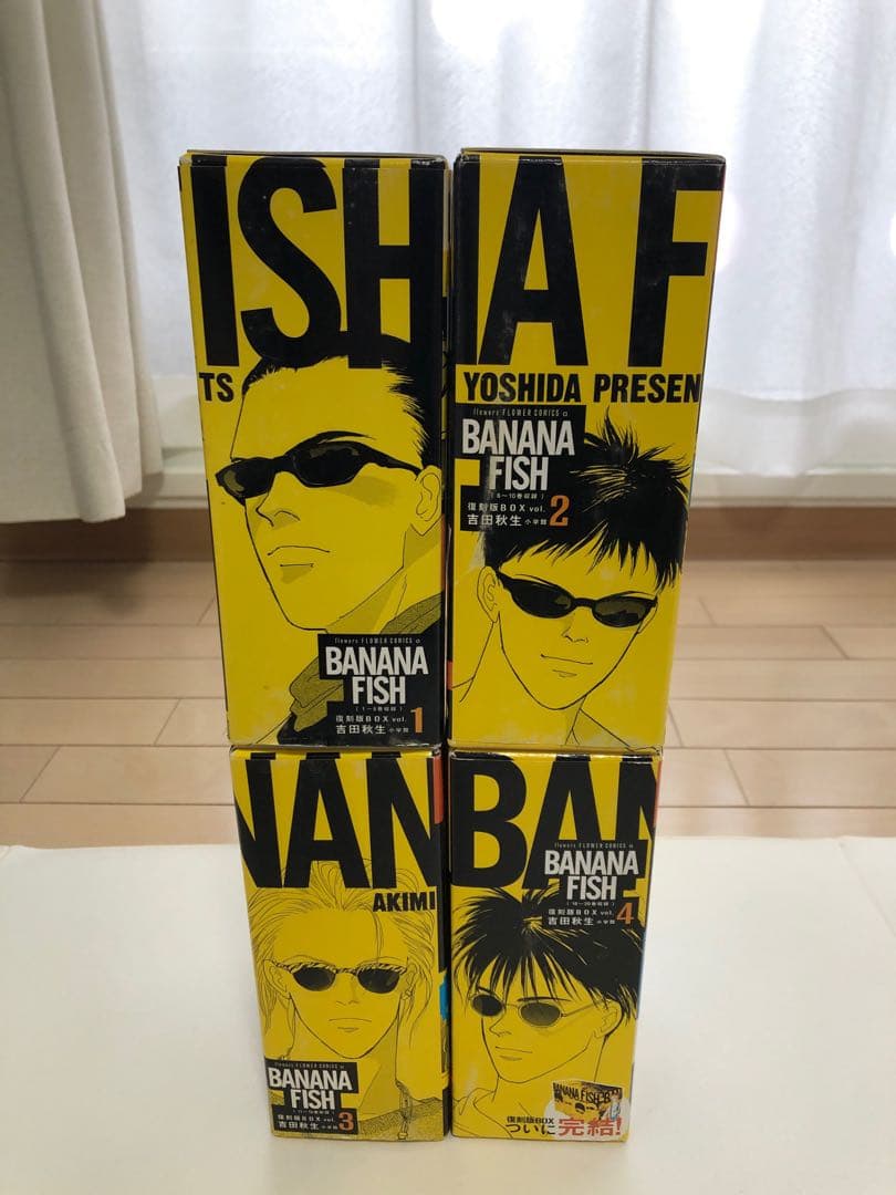バナナフィッシュ 復刻版 全巻セット
