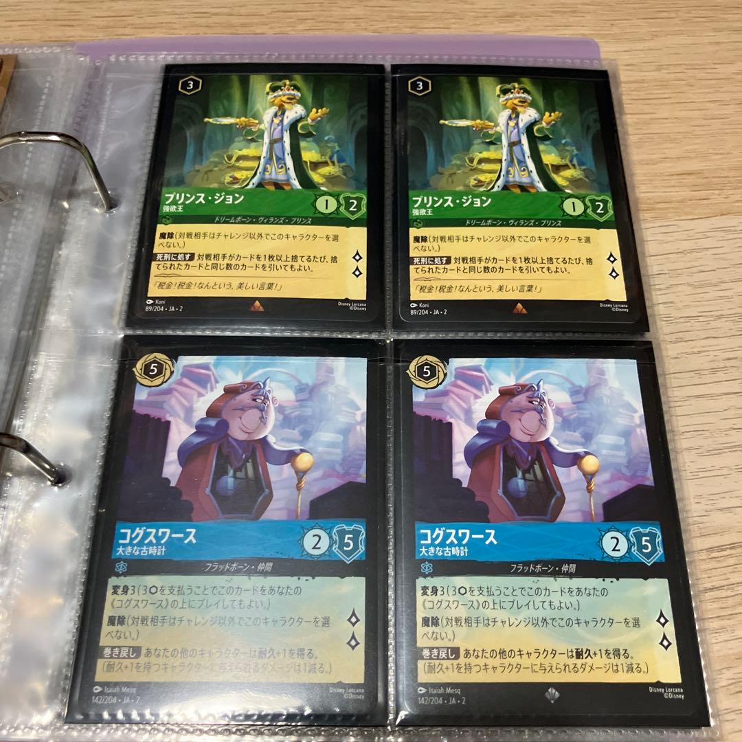 ディズニー　ロルカナ　まとめ売り　1000枚以上　須藤なぎさ