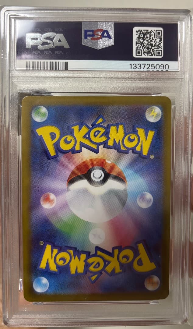 【PSA10】ヒロシマのピカチュウ 261/SV-P