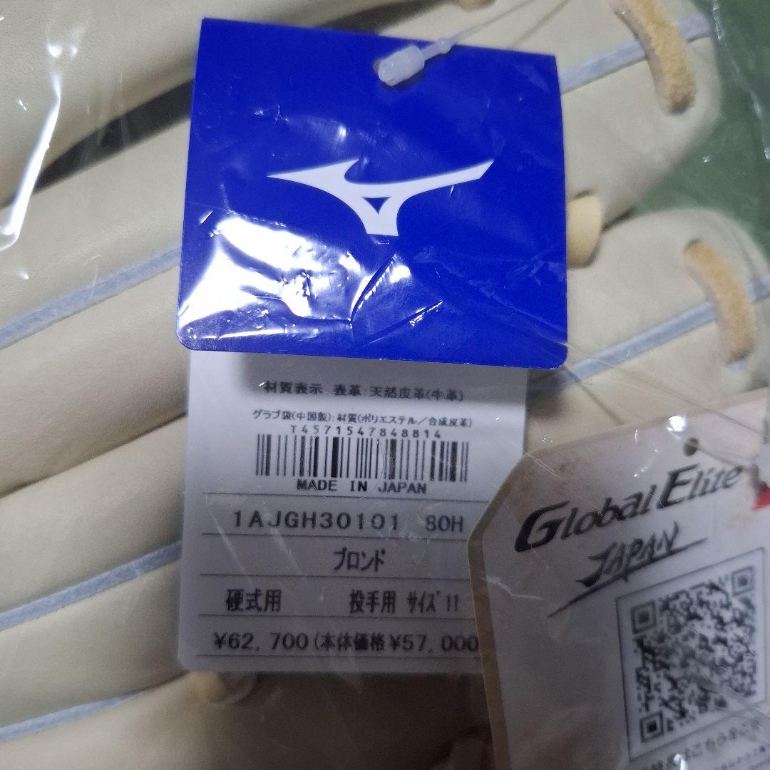 新品未使用 硬式グローブ 日本製 限定モデル