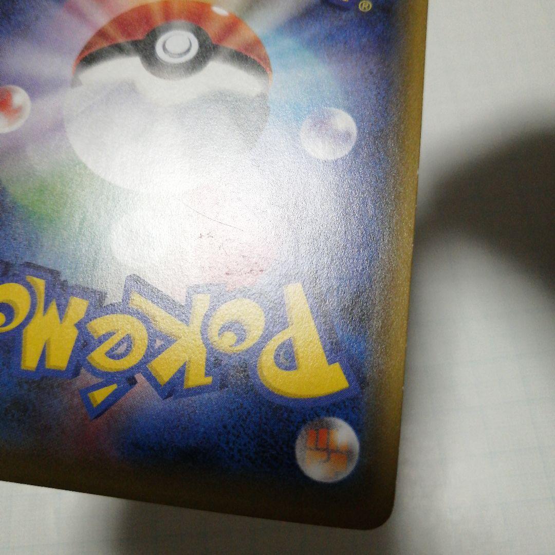 ポケモンカード　デデンネgx　sr　sa　デデンネ　ポケキュン