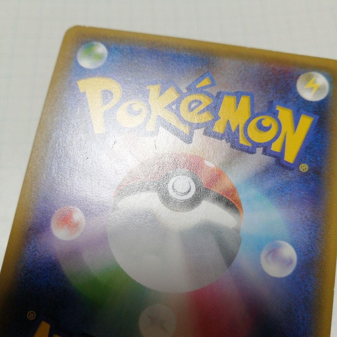 ポケモンカード　デデンネgx　sr　sa　デデンネ　ポケキュン