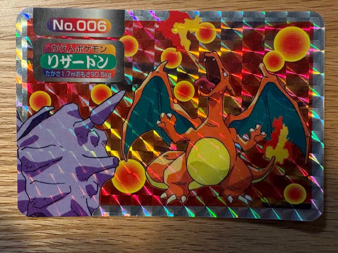 リザードン トップ