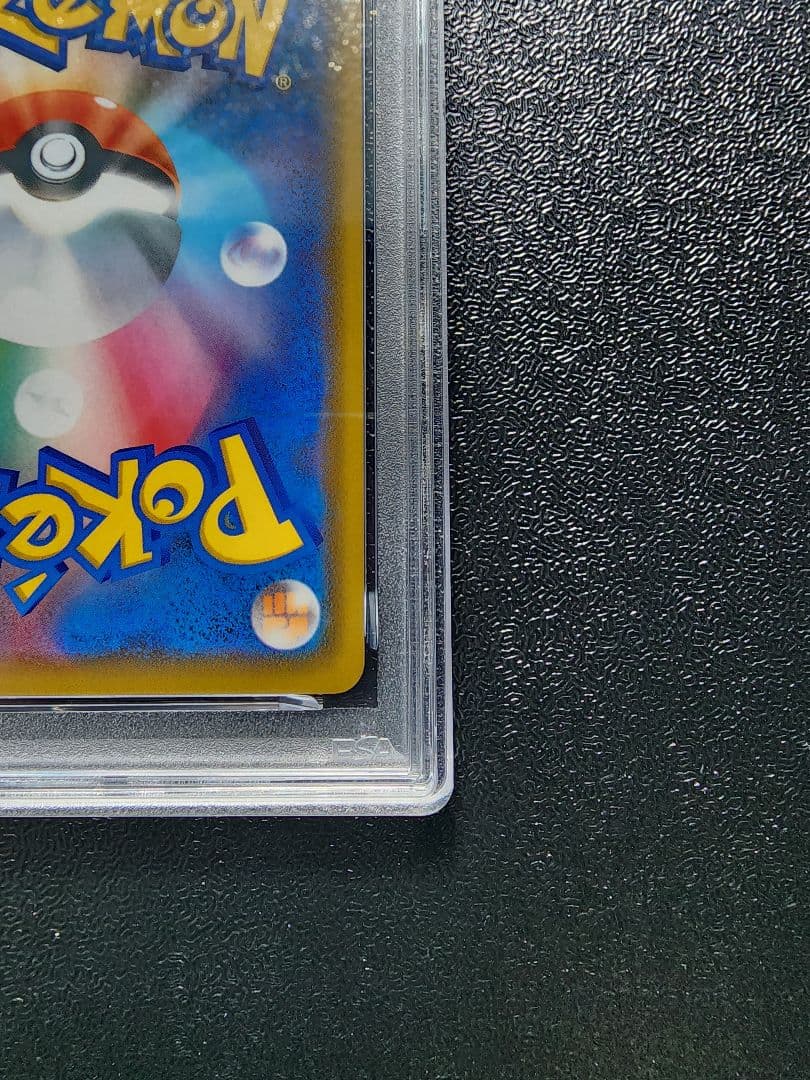 レシラム＆リザードンGX RR PSA10