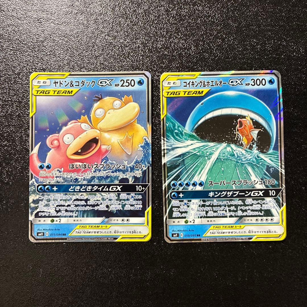 ヤドン＆コダックGXとコイキング＆ホエルオーGX