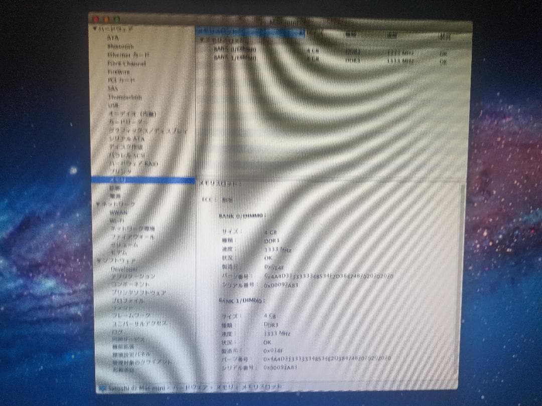 Macデスクトップ Mac mini MC815J/A OS: OS X Lion 10.7