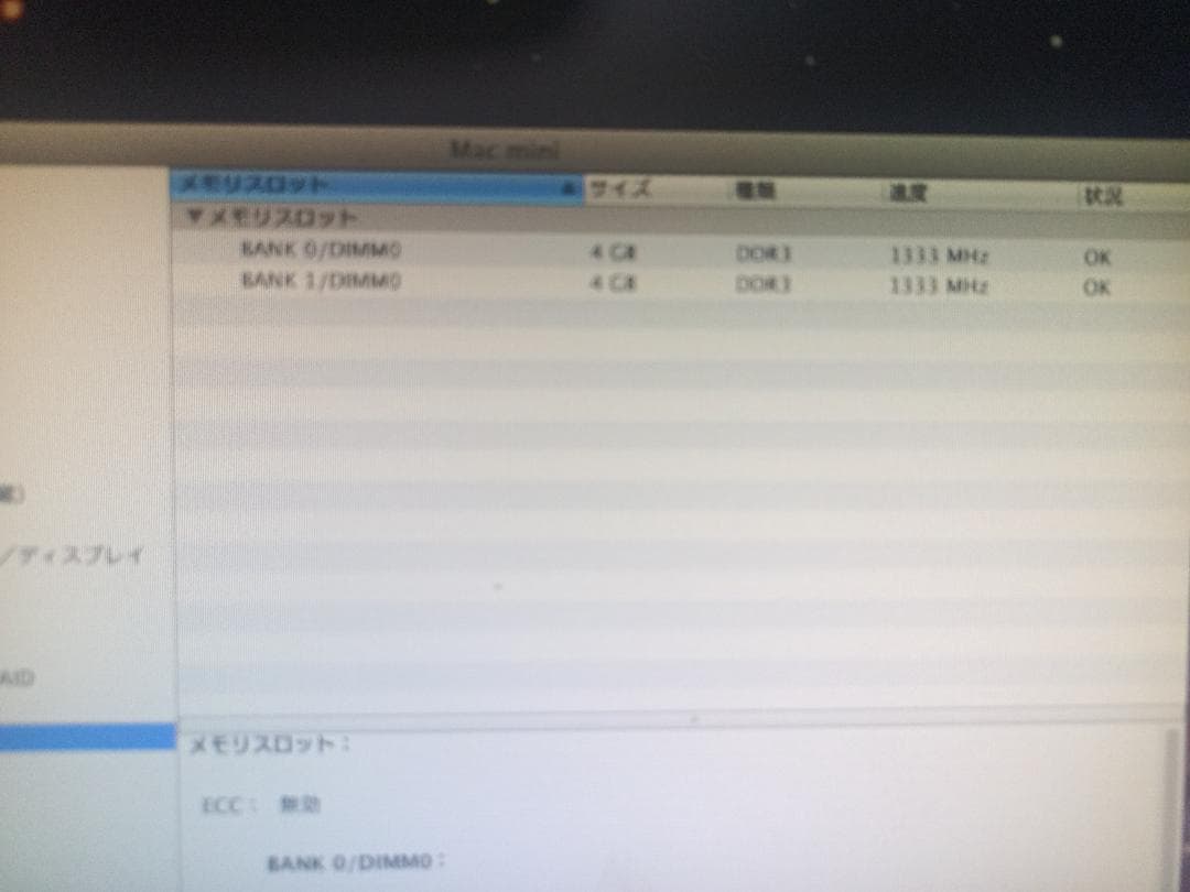 Macデスクトップ Mac mini MC815J/A OS: OS X Lion 10.7