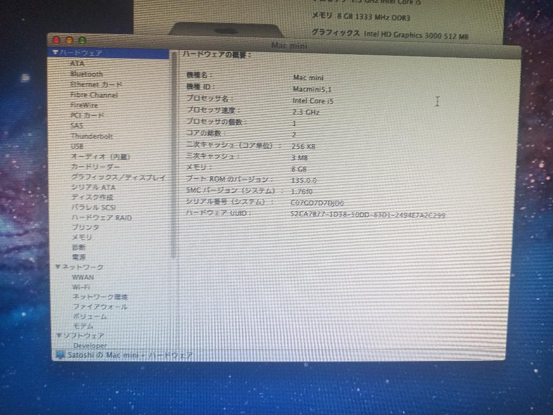 Macデスクトップ Mac mini MC815J/A OS: OS X Lion 10.7