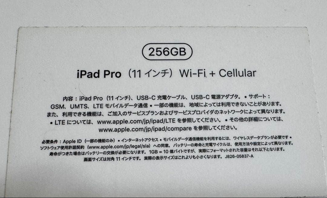 iPadPro11セルラー256, Pencil2,keyboardのセット