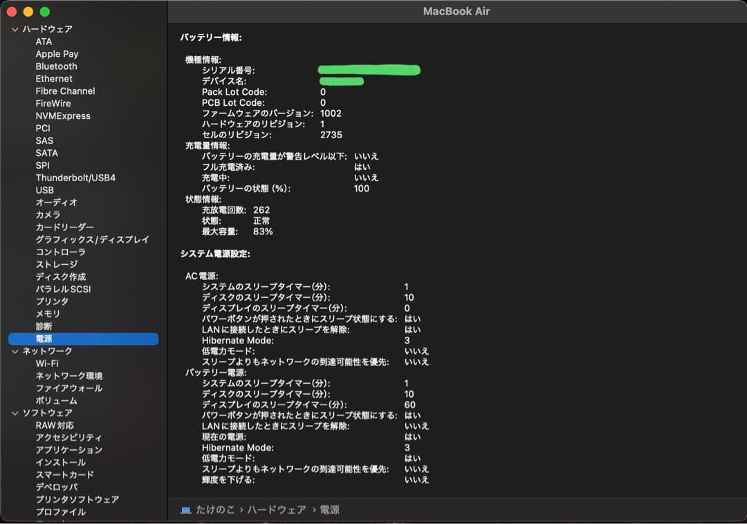MacBook Air 2020 M1 シルバー 16GB 256GB