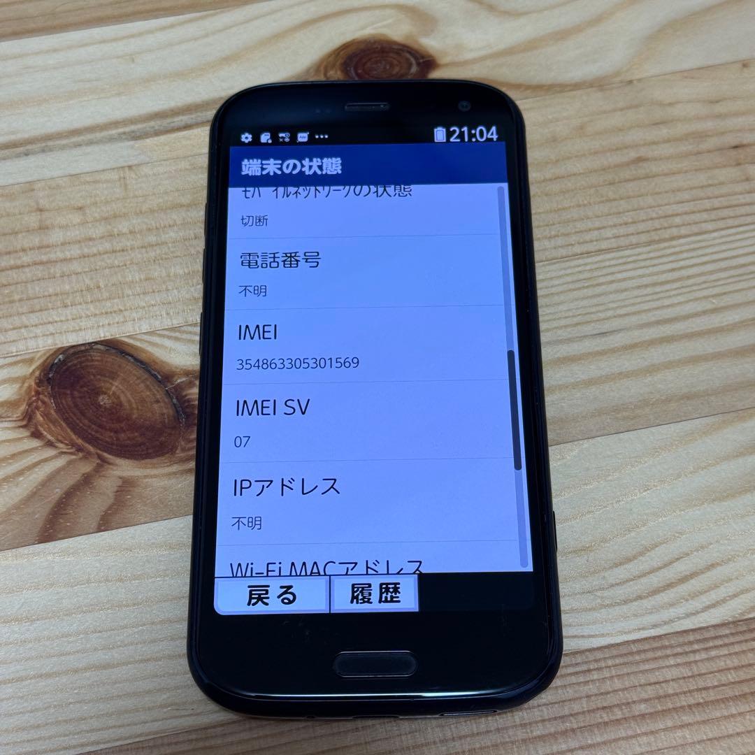 docomo らくらくスマートフォン F-52B SiMフリー10021