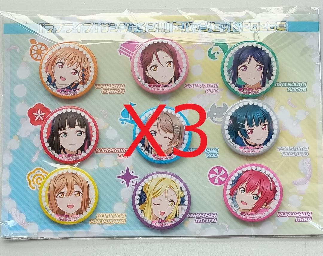 C106 ラブライブ！ 缶バッジセット x3 Aqours コミケ　C107