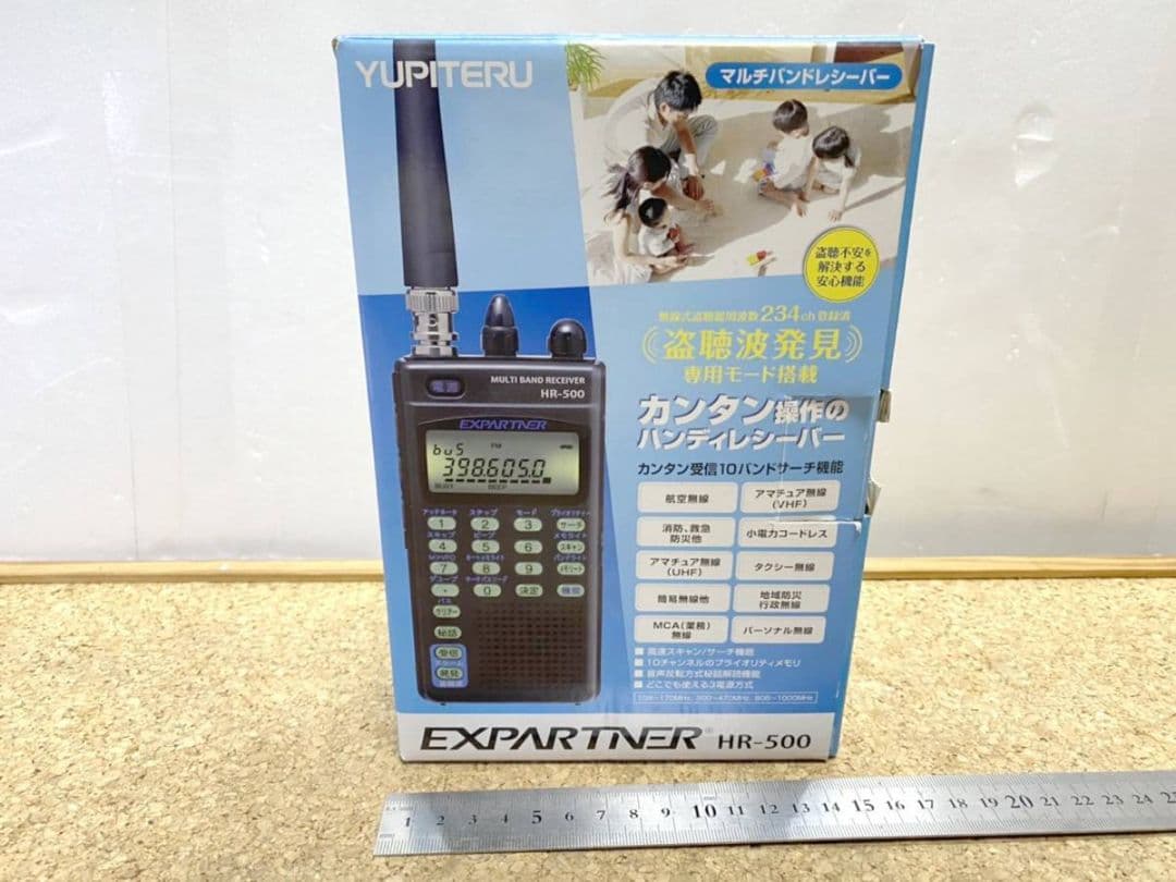 ユピテル　マルチバンドレシーバー　HR-500　盗聴波発見専用モード　簡単操作
